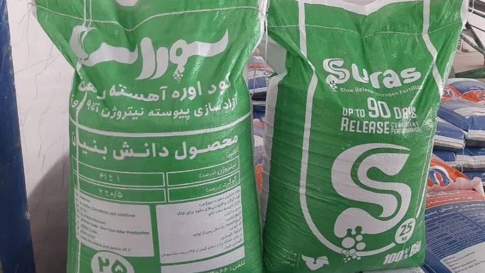 Yavaş salınımlı üre gübresinin toptan satışı ve ihracatı