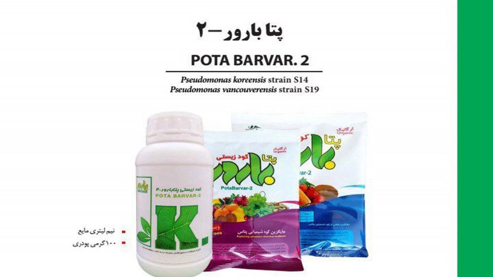 Petabarur biyogübrenin toptan satışı ve ihracatı