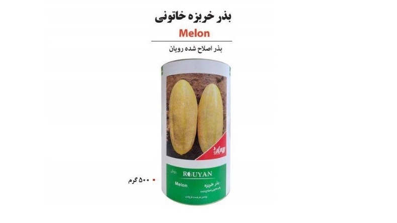 بيع وشراء بذور البطيخ الخاتوني المعدلة بالجملة