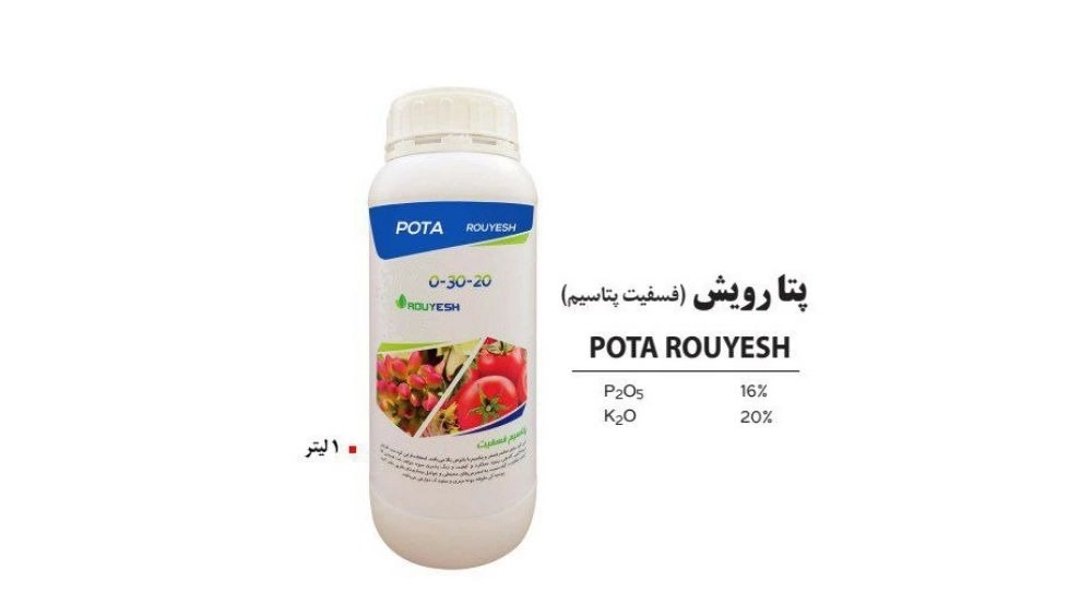 Peta Roish kimyasal gübresinin toptan alım satımı