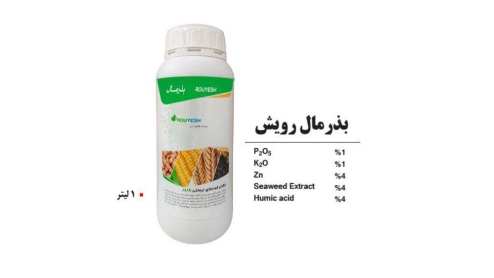 خرید و فروش عمده کود شیمیایی بذر مال رویش