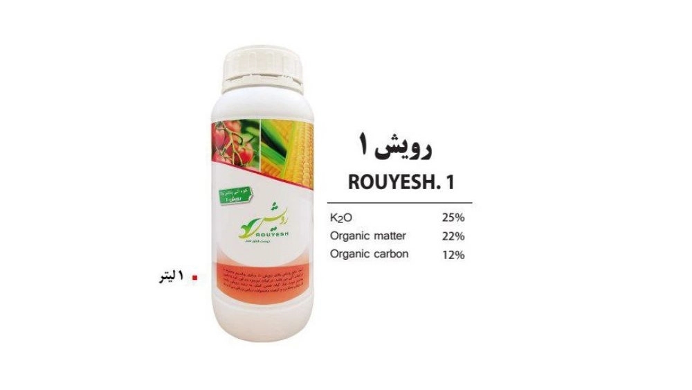 خرید و فروش عمده کود شیمیایی رویش1