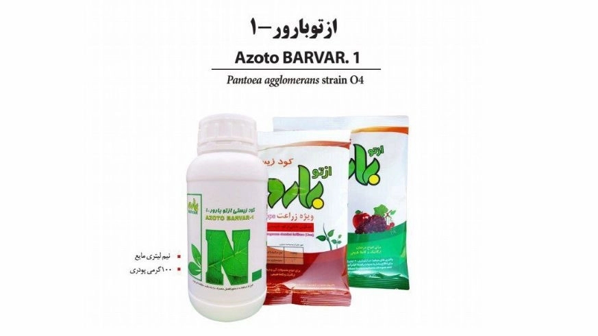 فروش و صادرات کود زیستی ازتوبارور