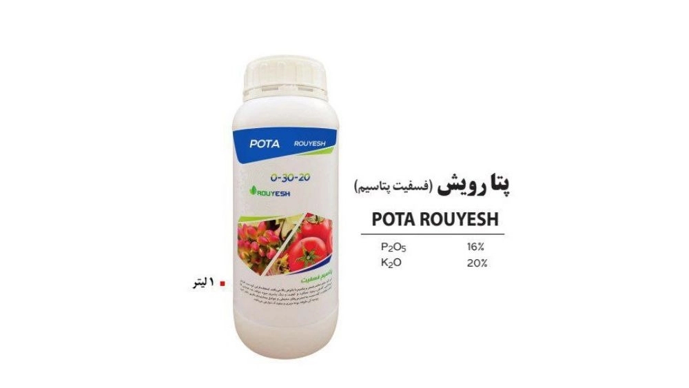 خرید و فروش عمده کود شیمیایی پتا رویش