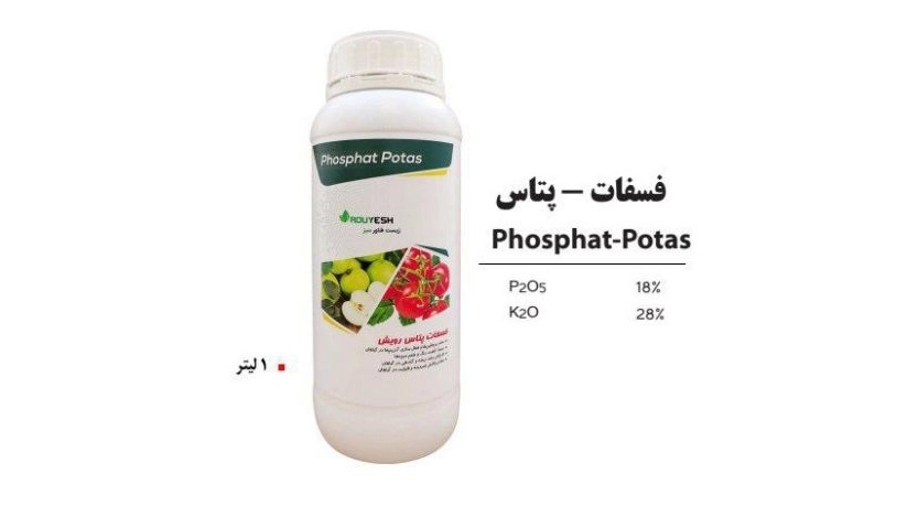 خرید و فروش عمده کود شیمیایی فسفات-پتاس
