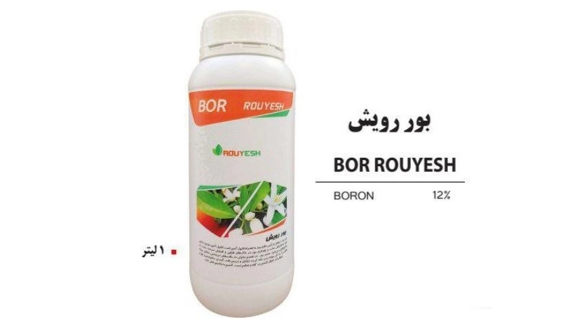 خرید و فروش عمده کود شیمیایی بور رویش