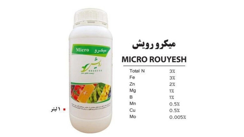 خرید و فروش عمده کود شیمیایی میکرو رویش